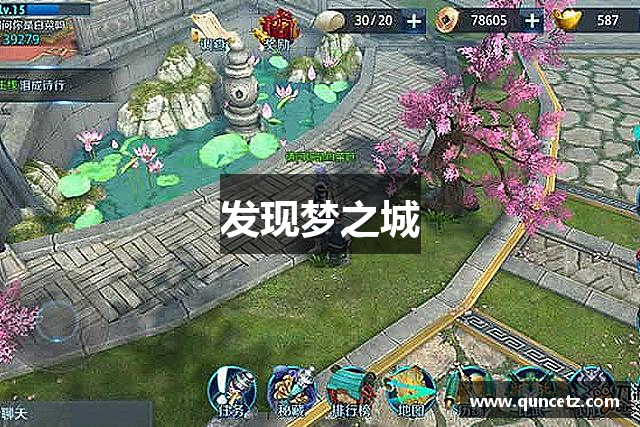 发现梦之城